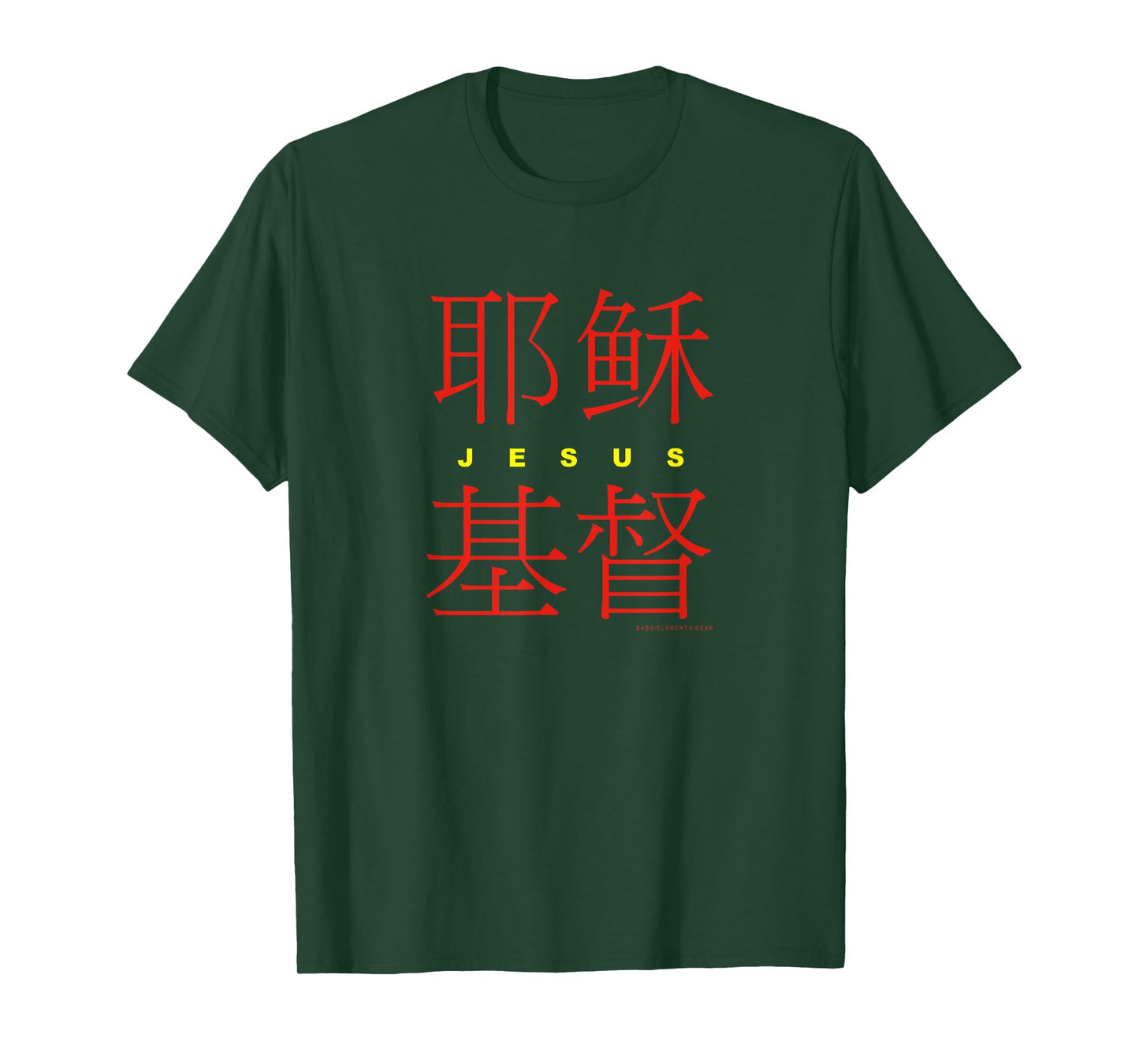 Jesus Christ in Chinese Characters Christian T-Shirt