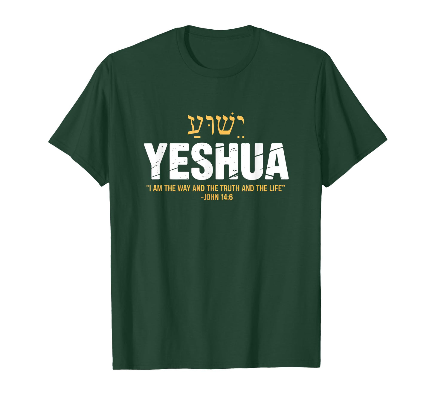 Yeshua Jesus Hebrew Name - The Way Truth Life John 14:6 T-Shirt