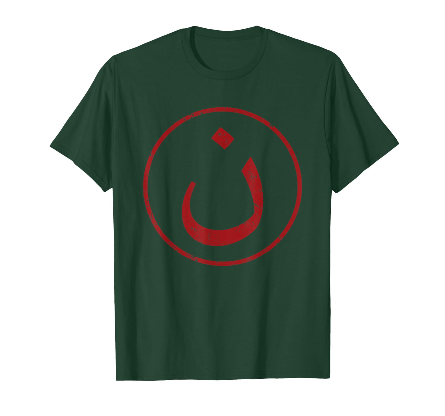 Nazarene N Christian in Arabic Vintage Distressed Design T-Shirt