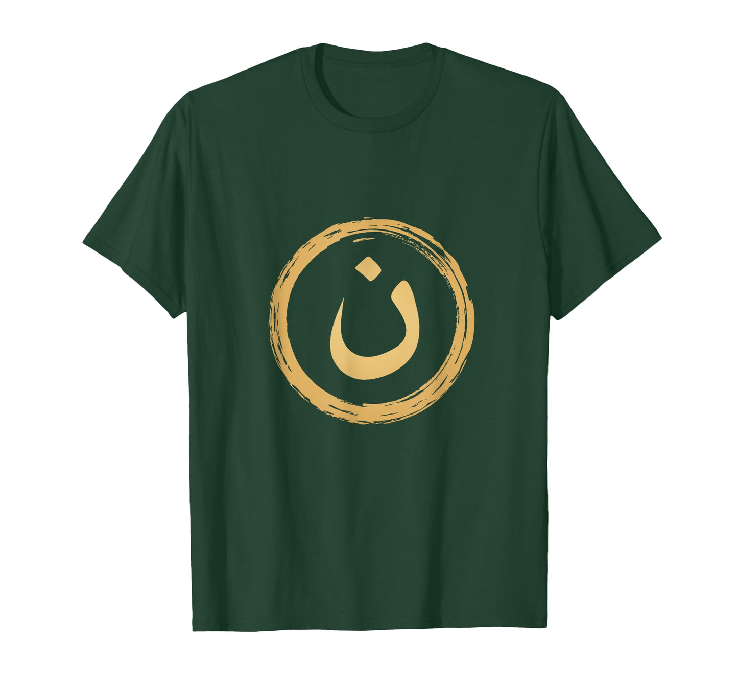 Arabic Alphabet Nazarene Nasrani N Symbol Christian T-Shirt