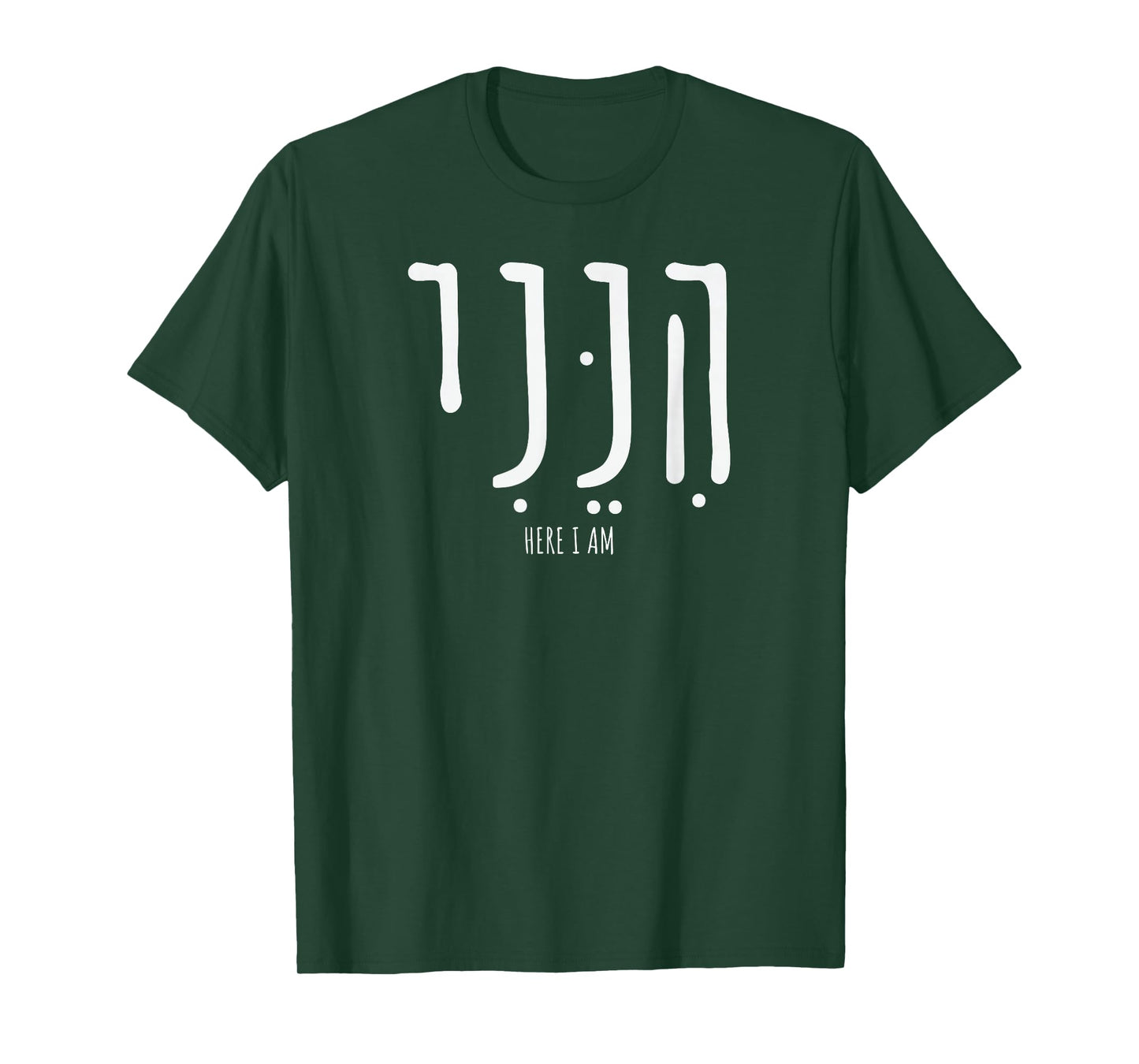 Hineni Here I Am Send Me Christians Hebrew Words T-Shirt