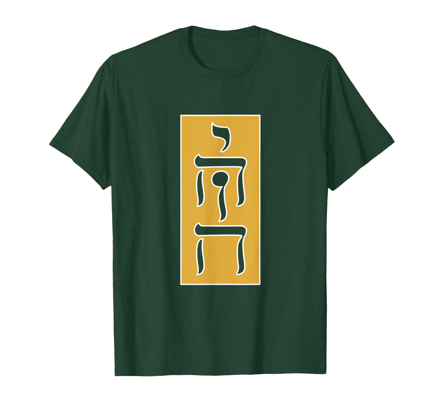 Paleo Hebrew Tetragrammaton Yhwh Yahweh T-Shirt