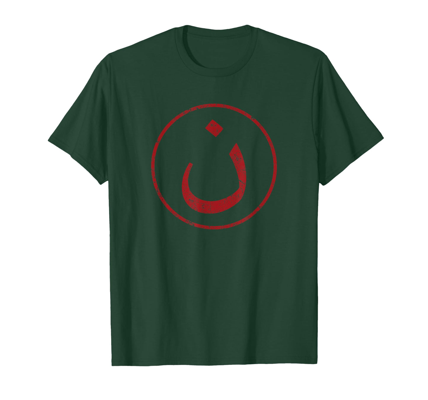 Nazarene N Christian in Arabic Symbol T-Shirt