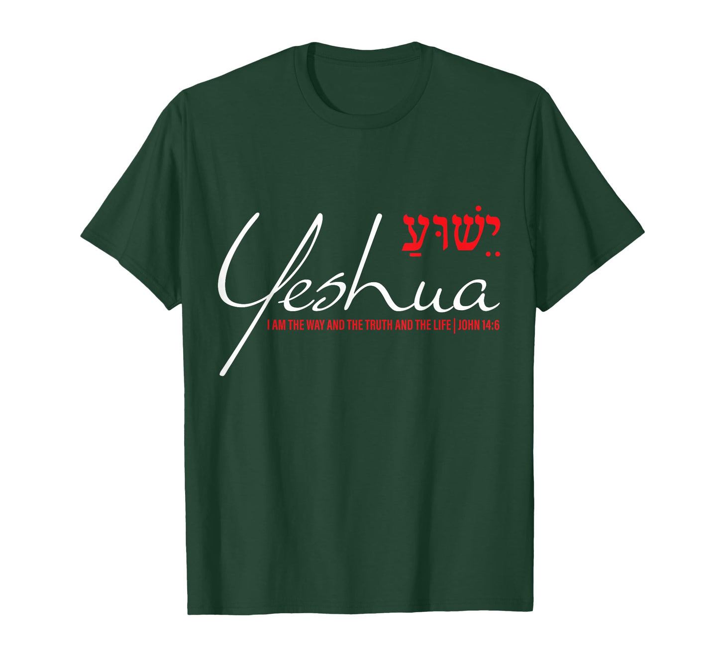Yeshua Hebrew Shirt Christian John 14:6 Way Truth Life Jesus T-Shirt