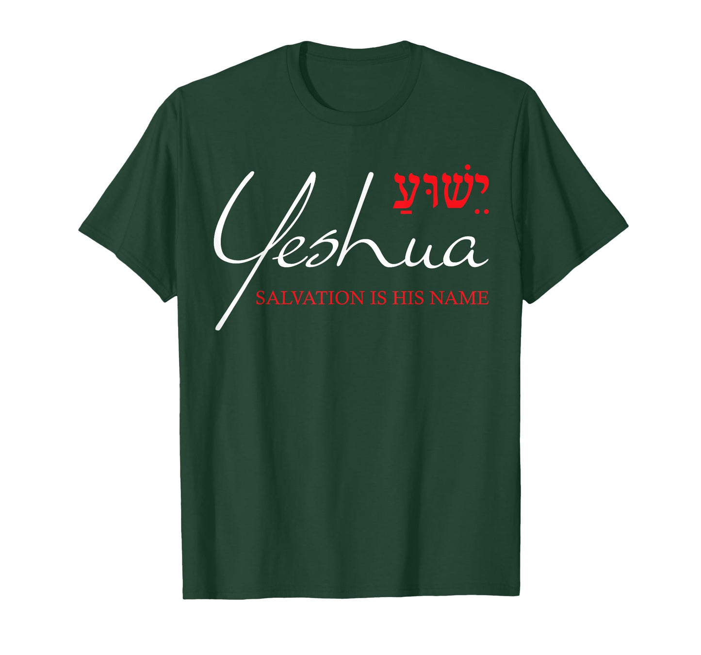 Yeshua Hebrew Shirt Salvation Name Christian Bible Verse Men T-Shirt