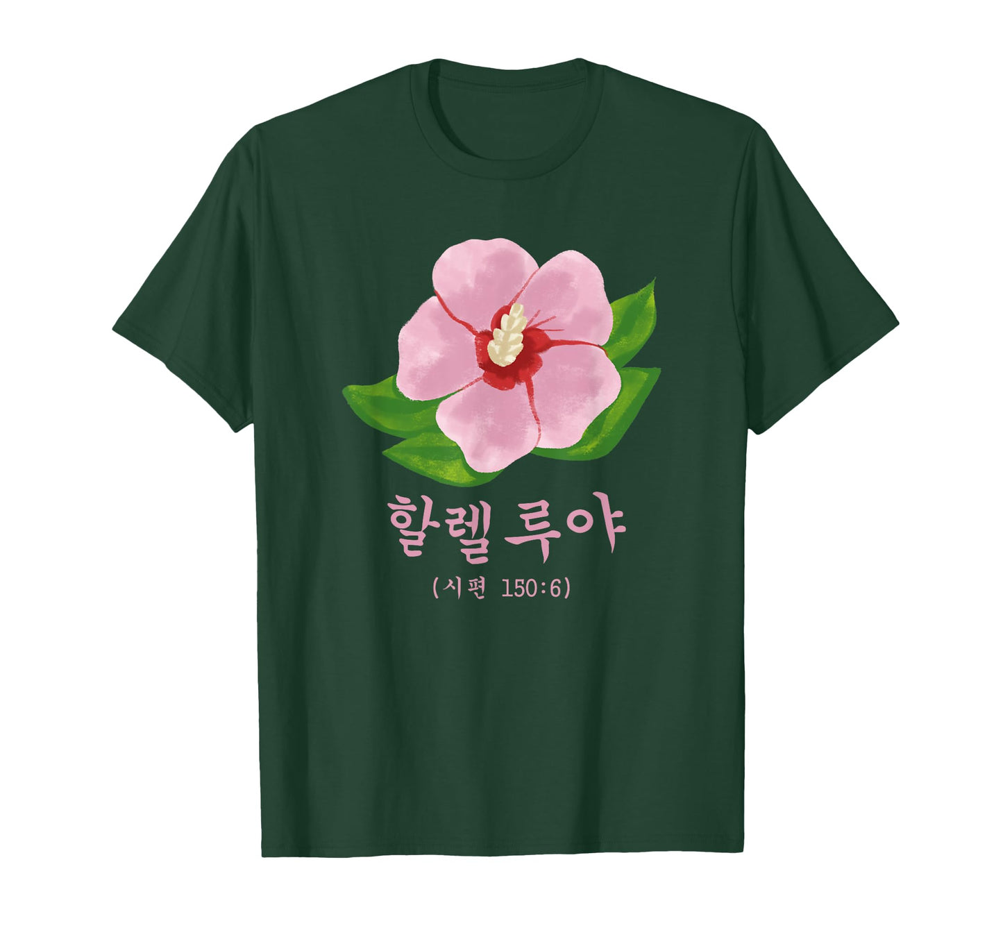 Christian Korean Hallelujah Praise Hangul, Psalm 150:6 T-Shirt