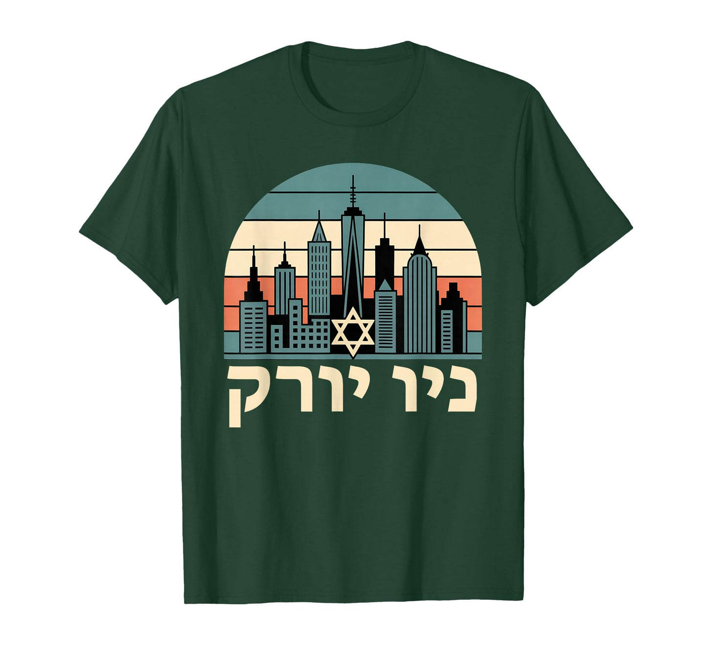 New York in Hebrew Jewish Star of David Jew New York Skyline T-Shirt