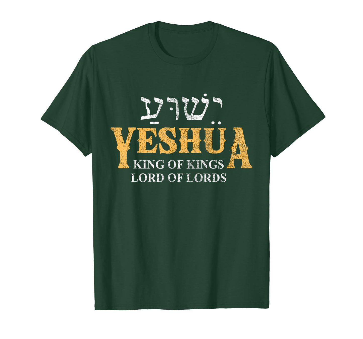 Yeshua Hebrew Name of Jesus Christian King & Lord Messianic T-Shirt