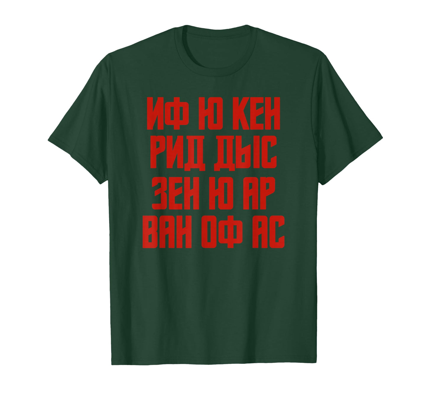 When You Can Read this Quote in Russian Russia For Russians T-Shirt