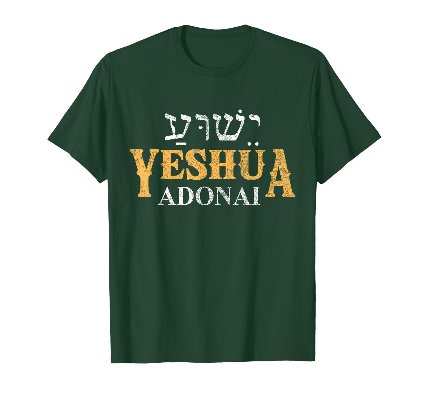Yeshua Adonai Hebrew Christian Jesus The Messiah Bible T-Shirt