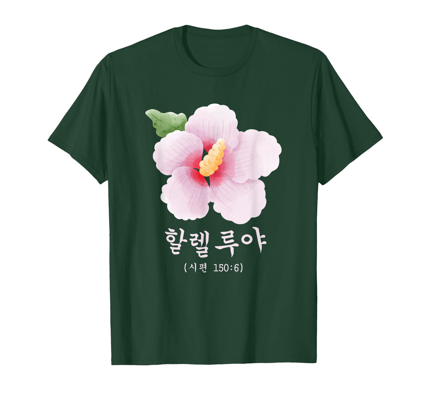 Christian Korean Hallelujah Praise, Psalm 150:6 Floral T-Shirt