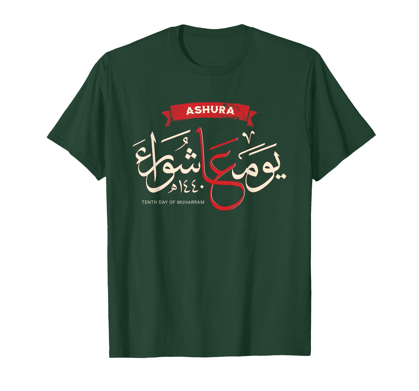 Elegant Arabic Calligraphy Day of Ashura 1440 T-Shirt