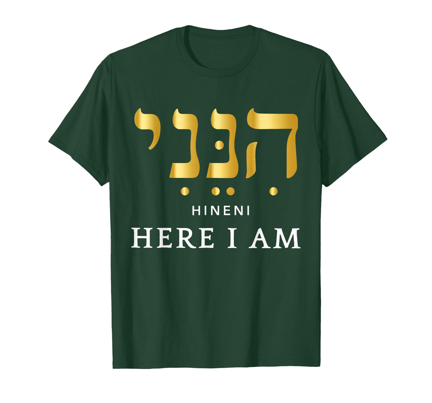 Hineni - Here I Am - Baruch Hashem in Hebrew T-Shirt