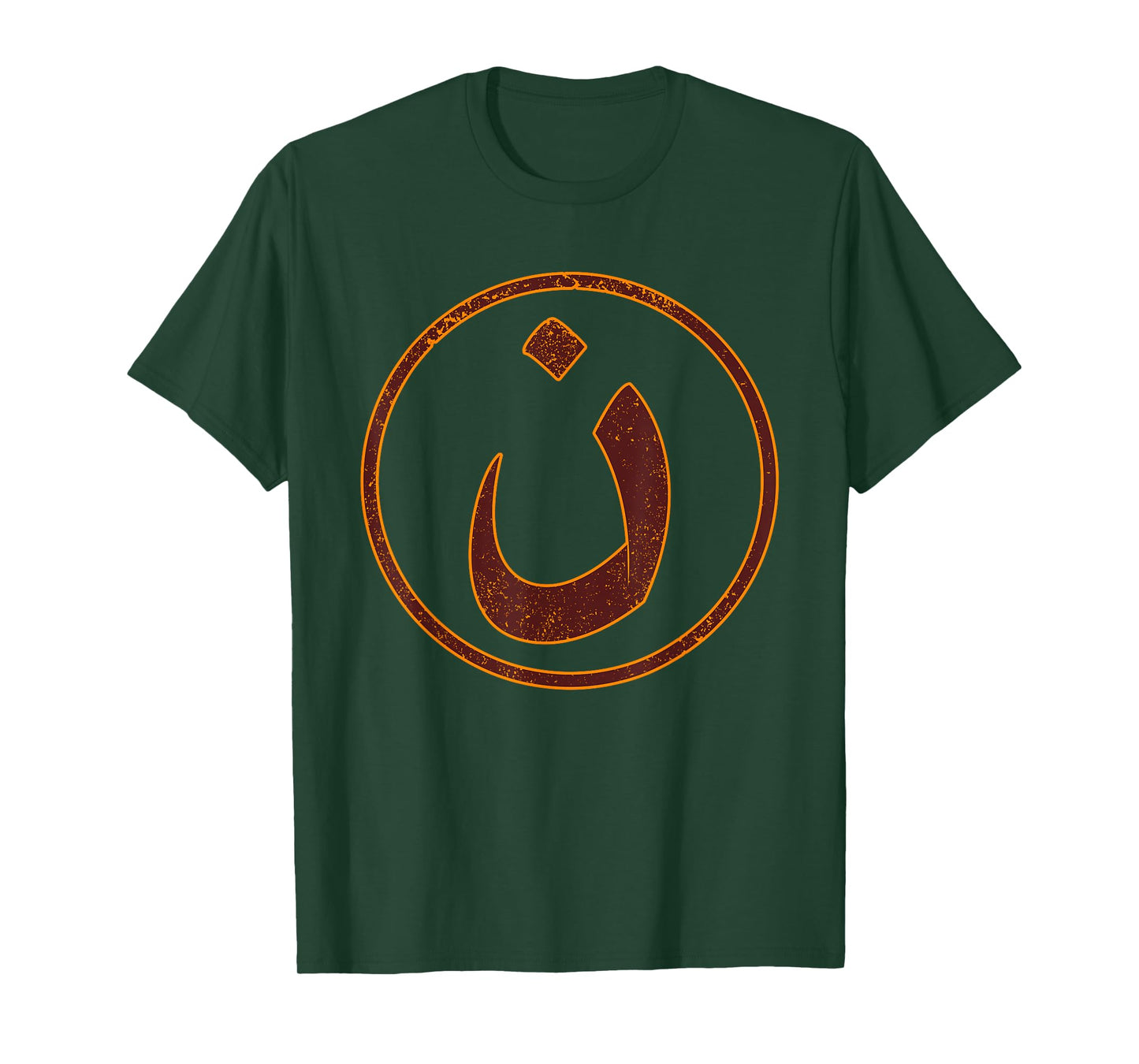 Arabic Alphabet Nazarene Nasrani N Symbol Christian T-Shirt