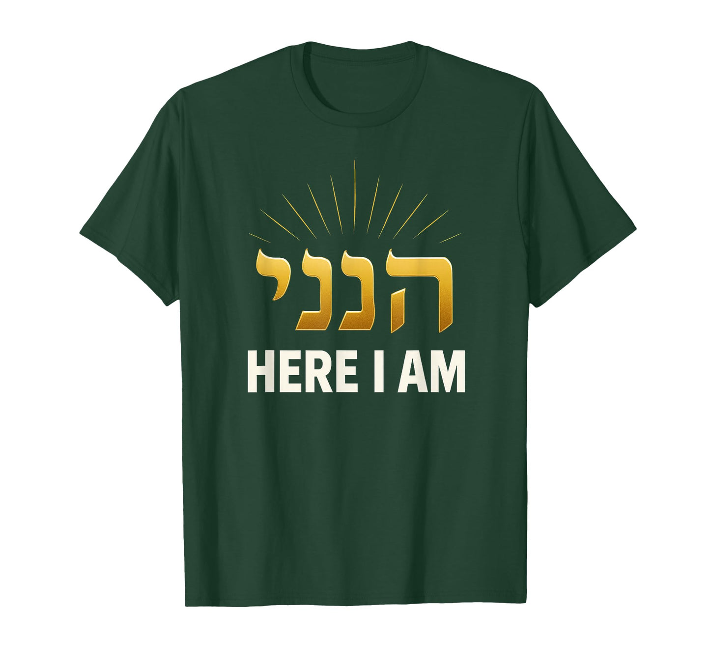 Biblical Hebrew Hineni Here I Am Religious Faith Graphic T-Shirt