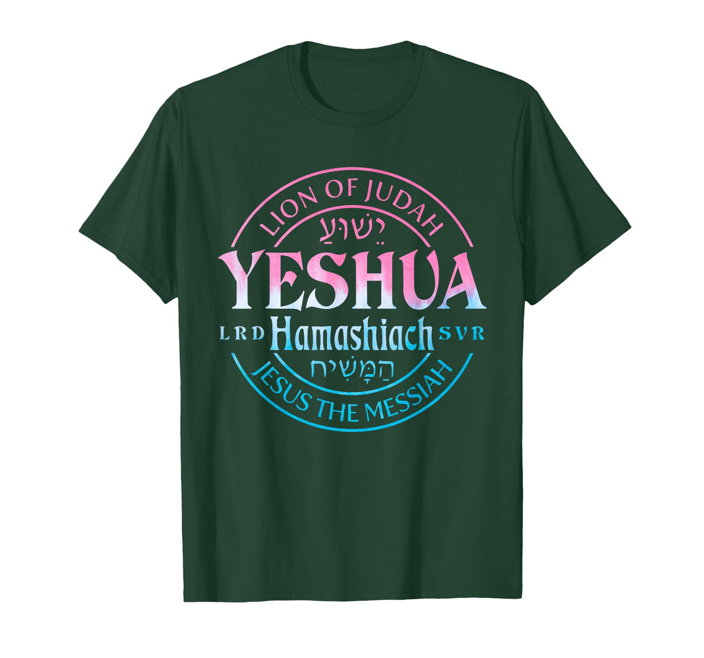 Yeshua Hamashiach Jesus the Messiah Lion Of Judah Tie Dye T-Shirt