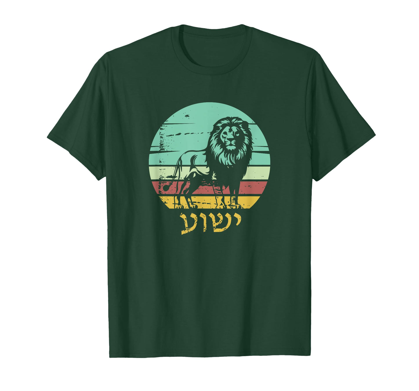 Yeshua Jesus in Hebrew Lion of Judah Arieh Yehuda T-Shirt