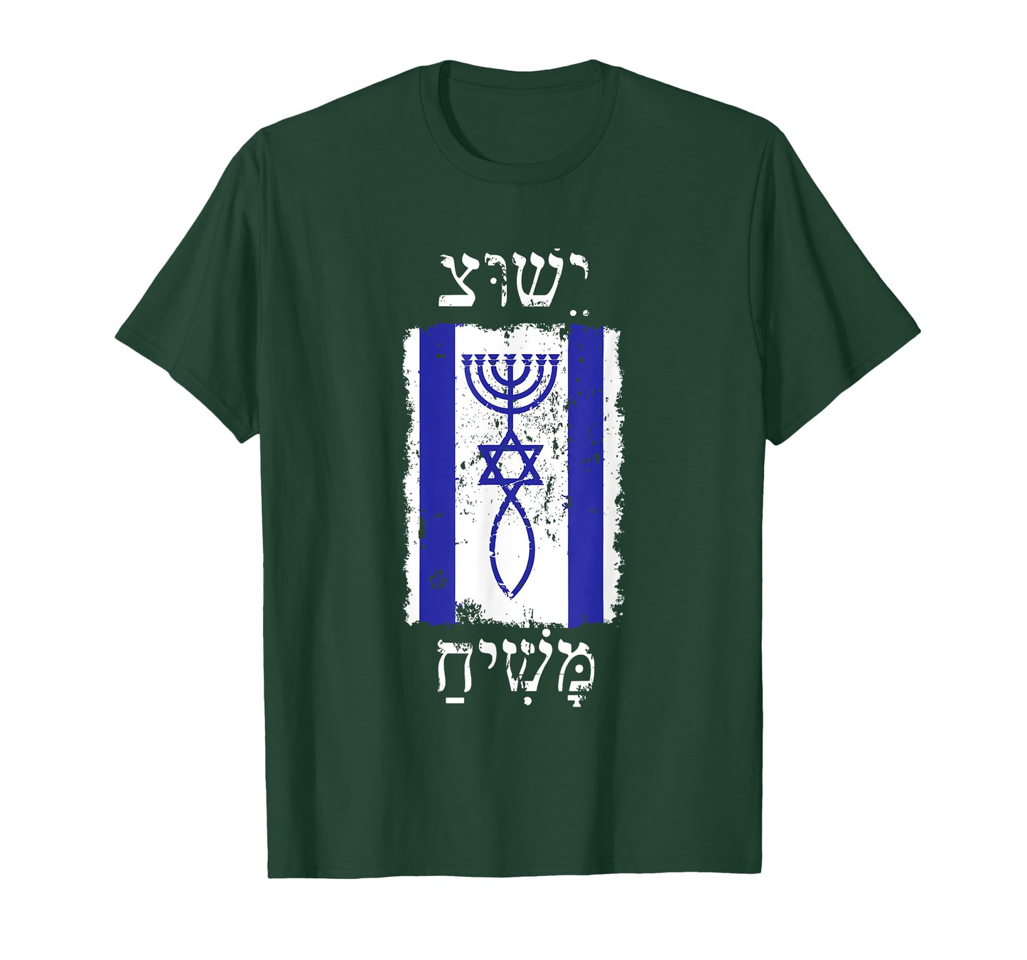 Jesus Christ Promised Messiah with Israel Flag T-Shirt