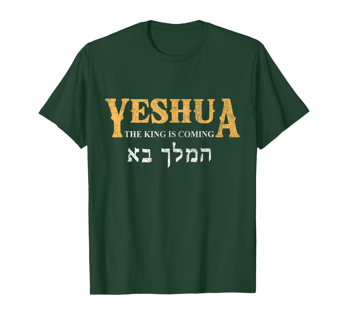 Yeshua Hebrew Name Of Jesus Christian Messianic T-Shirt