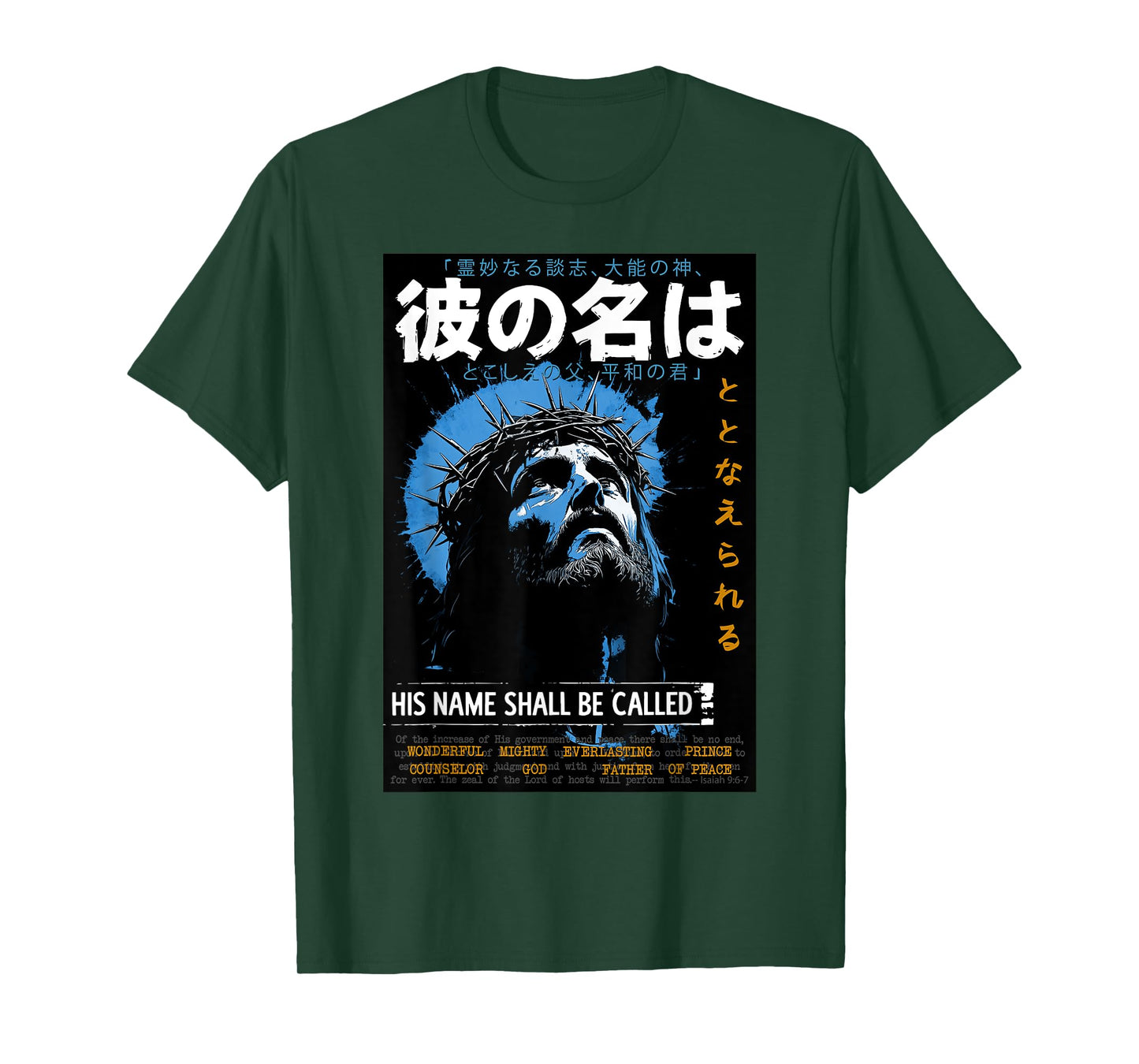 His Name Shall Be Called Isaiah 9:6 Japanese Christian 90s T-Shirt
