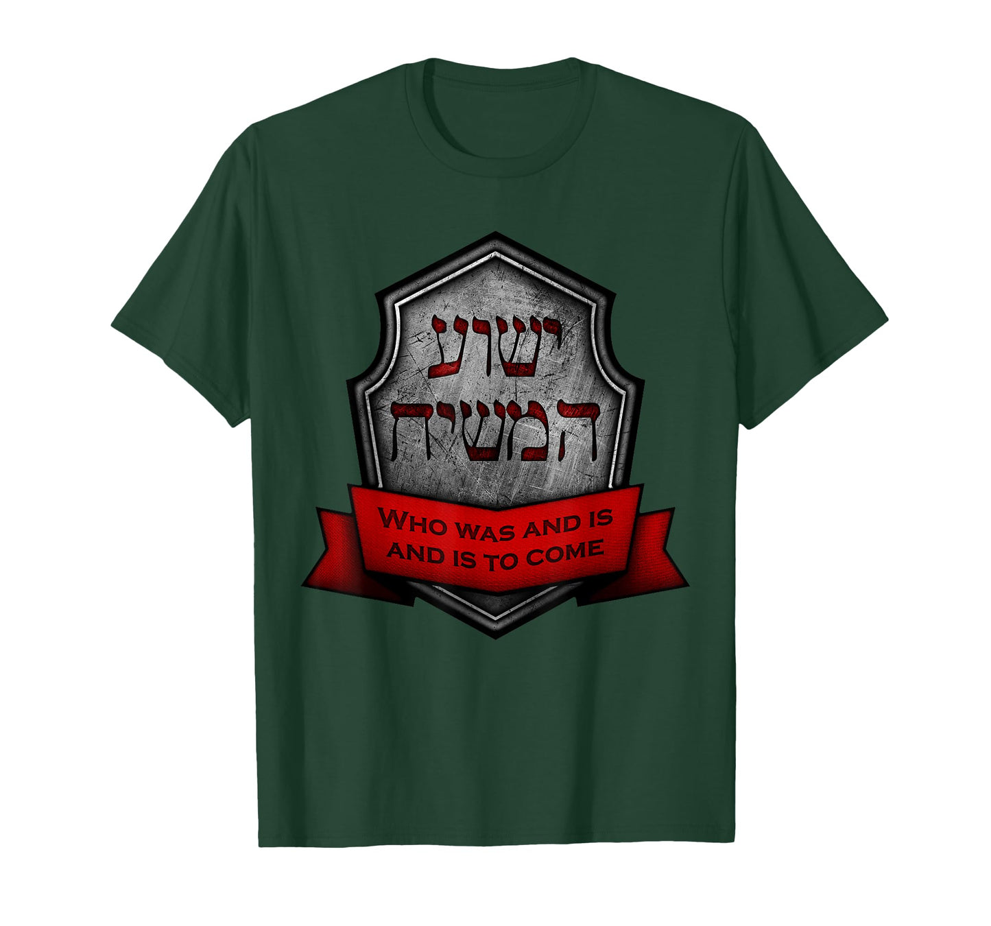 Yeshua HaMashiach Jewish Messianic Christian Hebrew Roots T-Shirt