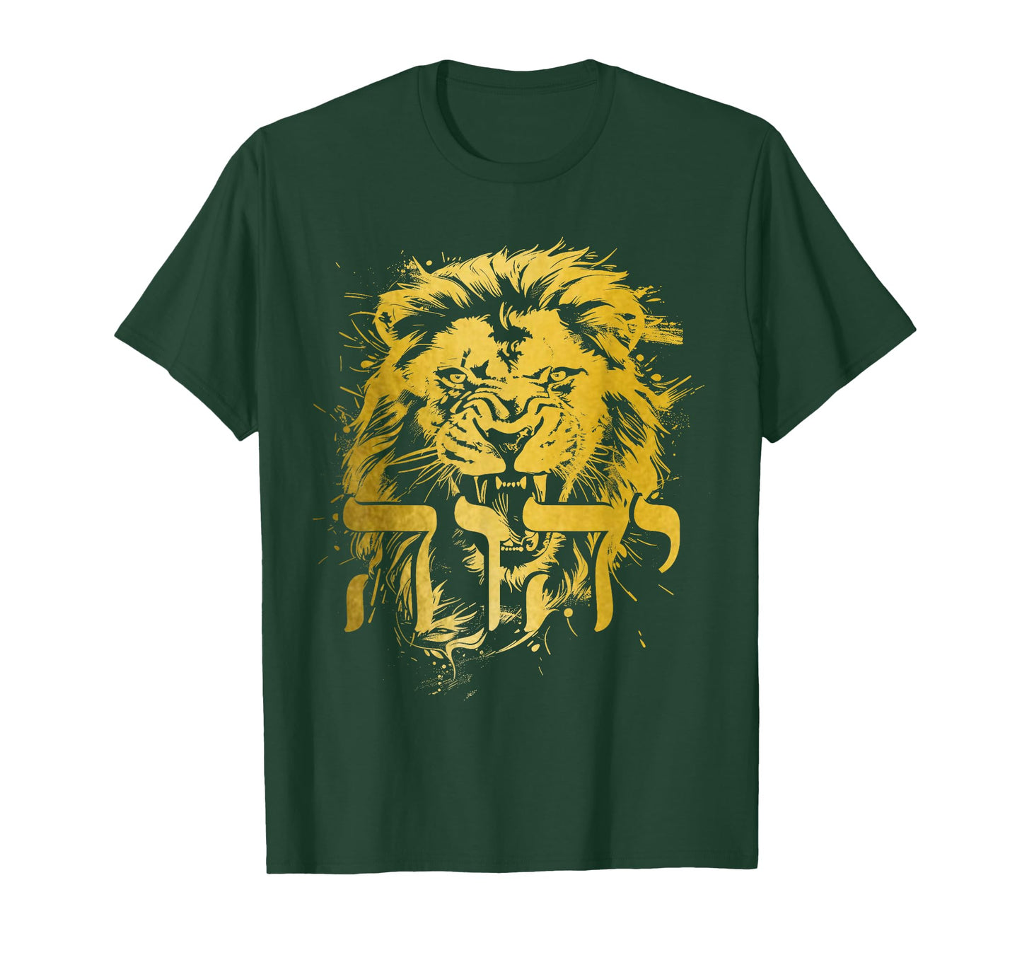 YHWH Hebrew Israelite Lion Of Judah Tribe Jew Jewish Yahweh T-Shirt