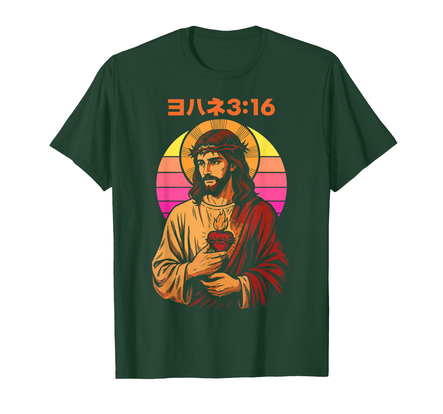 Christian Manga John 3:16 Jesus Sacred Heart Retro Sunset T-Shirt