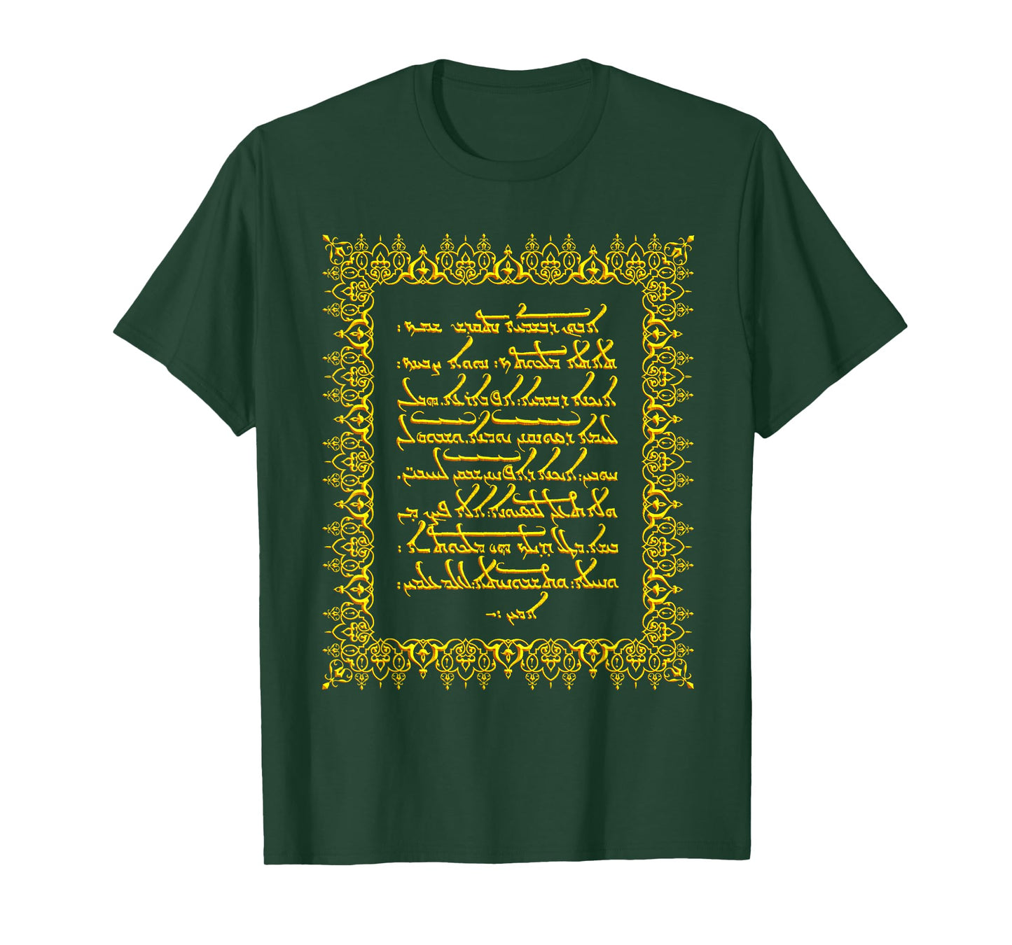 StandAndStare Aramaic Lord Prayer T-Shirt T-Shirt