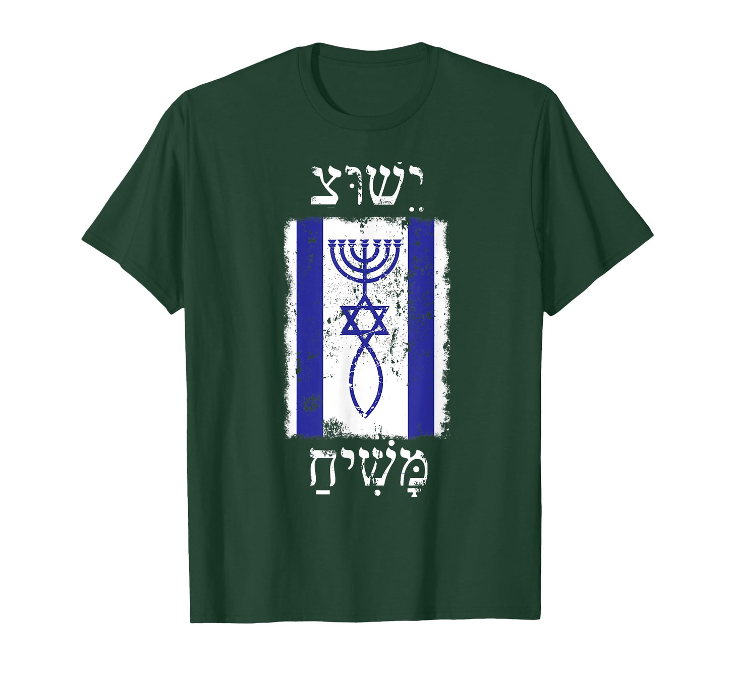 FAITH IN JESUS CHRIST PROMISED MESSIAH WITH ISRAEL FLAG T-Shirt