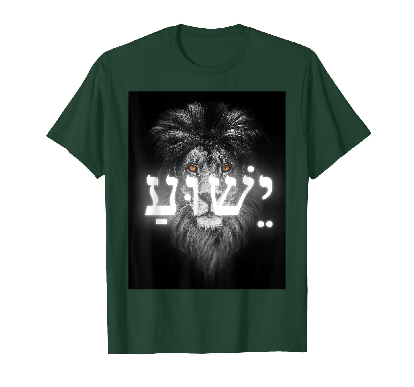 Yeshua YHWH Disciple Streetwear Christian Warrior Lion Jesus T-Shirt