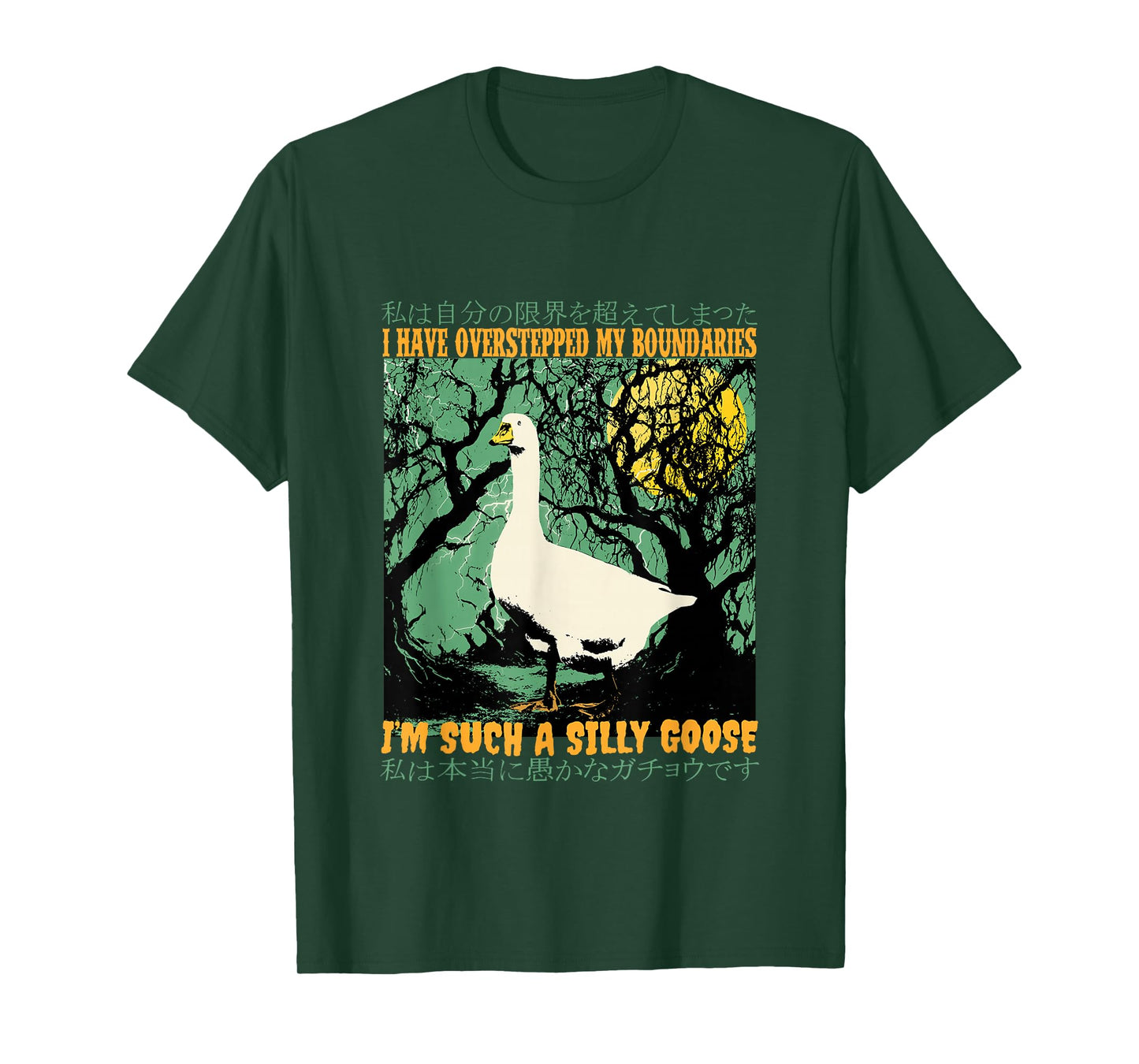 I Have Overstepped My Boundaries I'm Such a Silly Goose T-Shirt