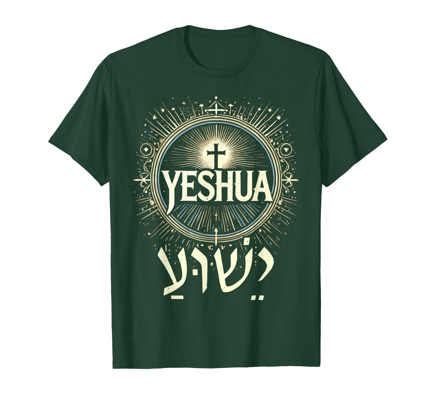Yeshua Hebrew Name Jesus Christian T-Shirt