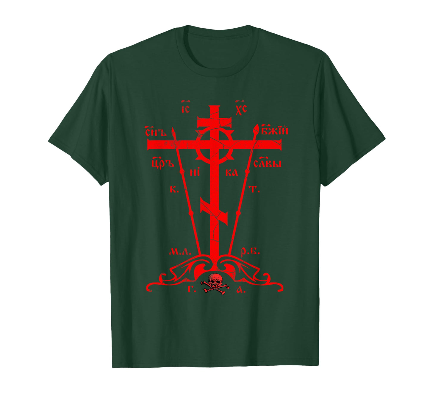 Retro Eastern Orthodox Cross Skull of Adam Christian Art T-Shirt