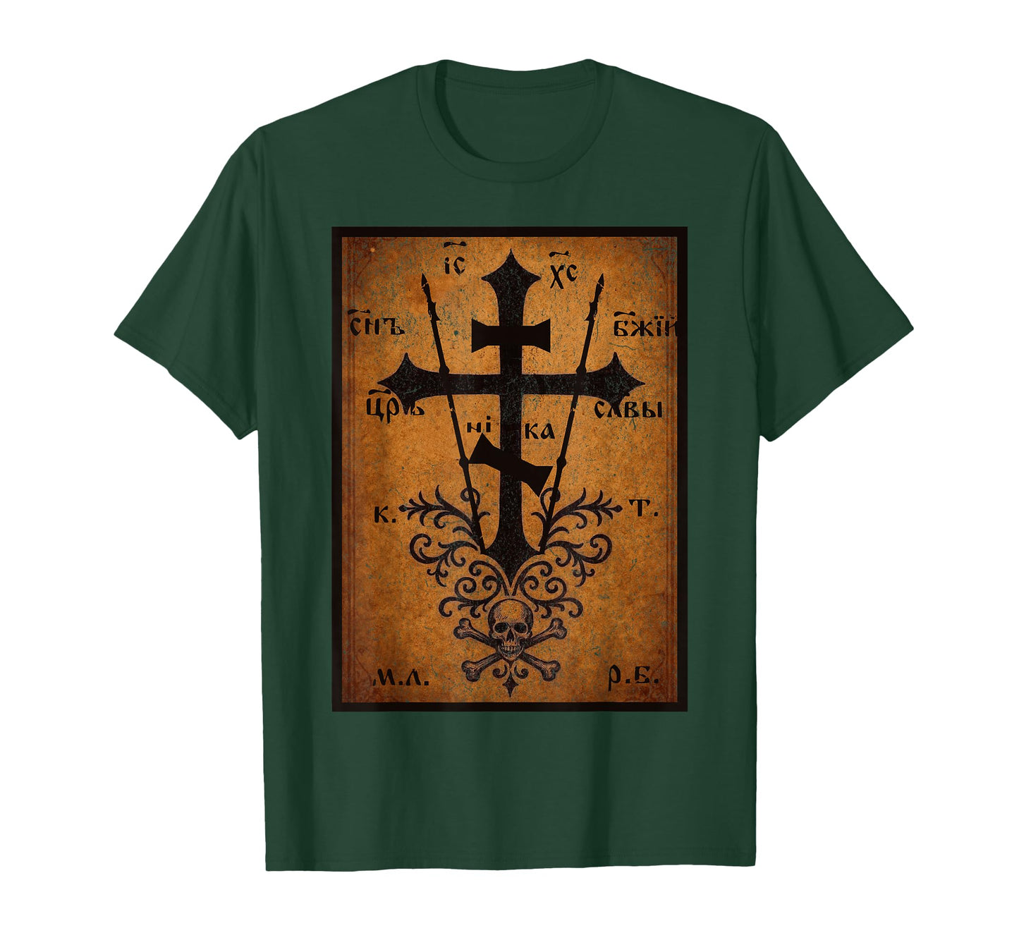 Eastern Orthodox Cross Skull of Adam Christian Art Vintage T-Shirt