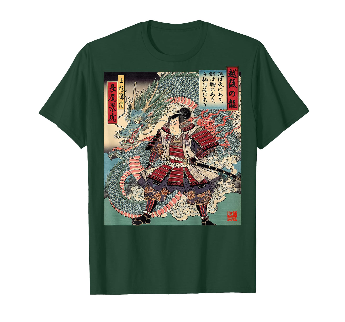 Echigo Ryu Uesugi Kenshin Kagetora Nagao Bishamonten War God Back Print T-Shirt