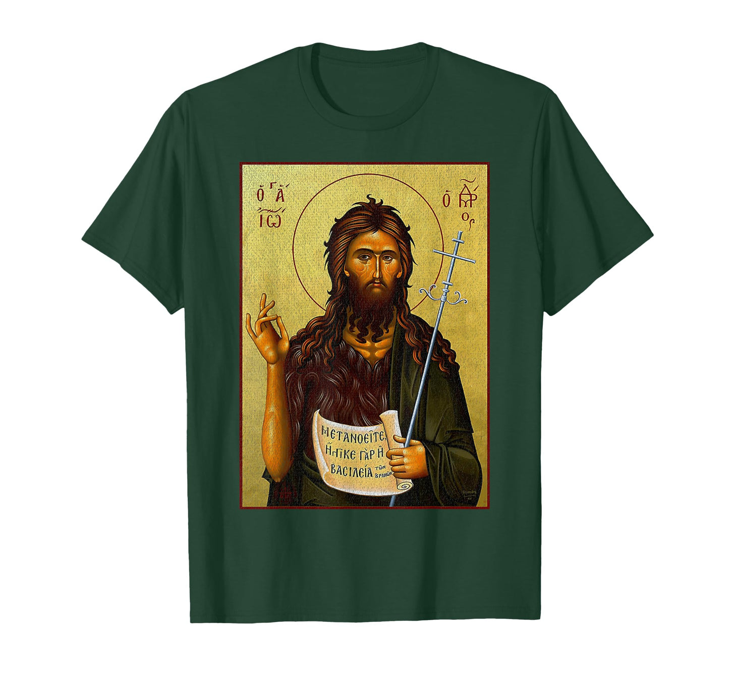 St. John Baptist Eastern Orthodox Byzantine Art Church T-Shirt