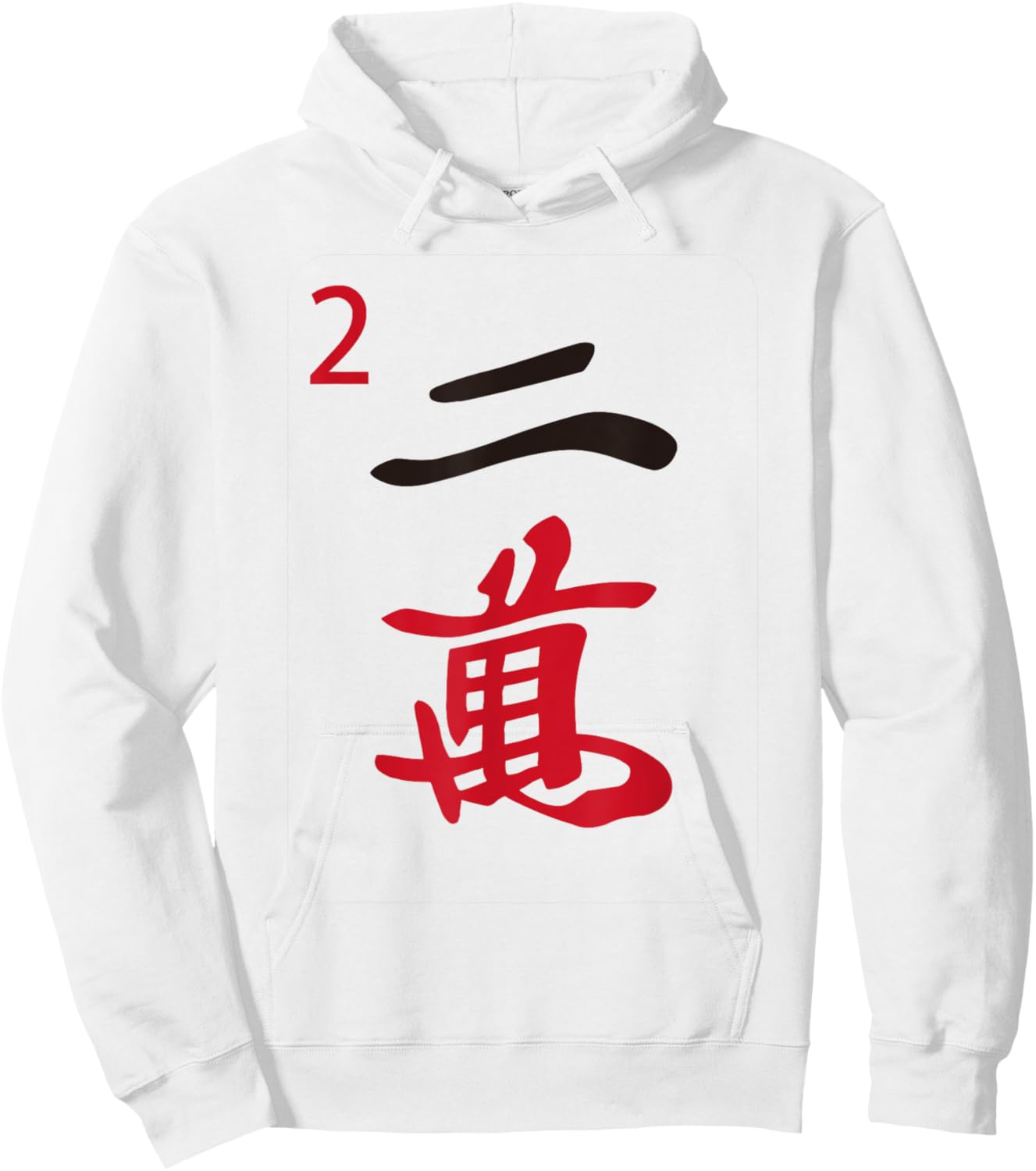Chinese Mah Jong Characters Manzu Two Tile Mahjong Costume Hoodie - Hoodie | White
