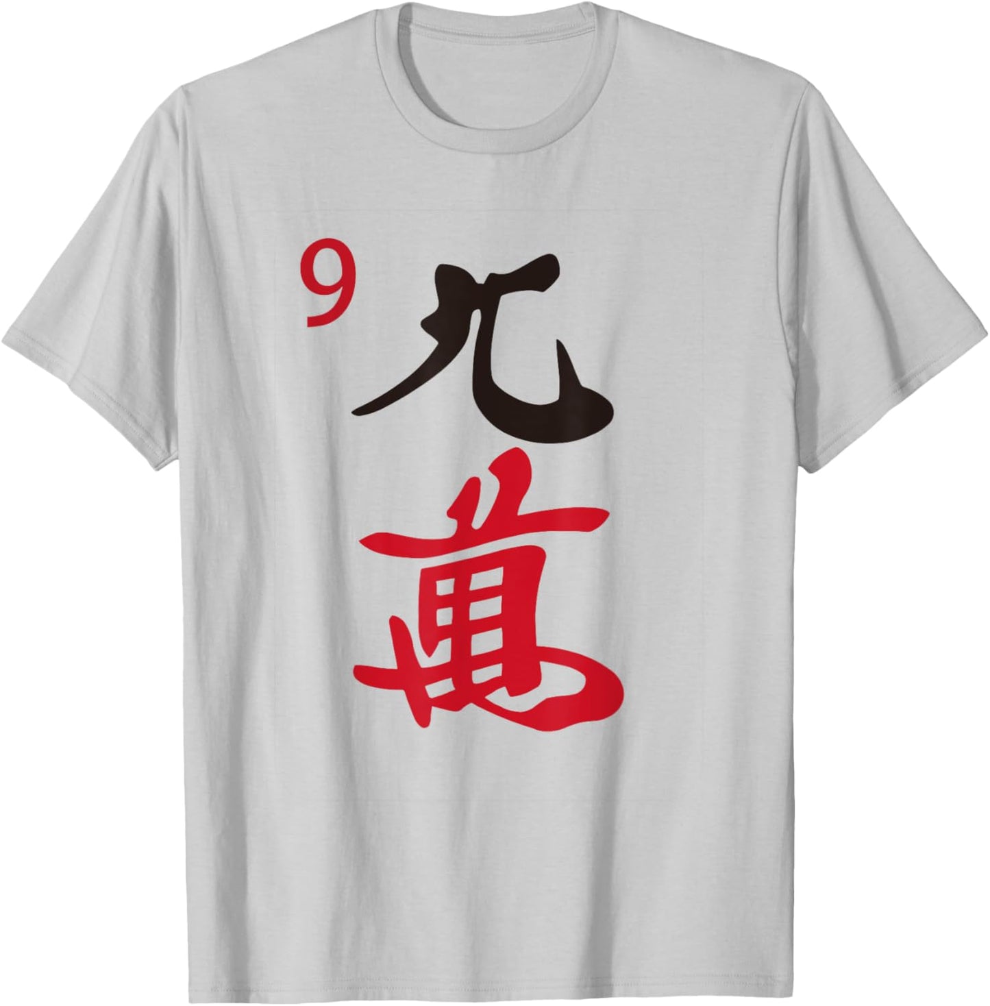 Chinese Mah Jong Characters Manzu Nine Tile Mahjong Costume T-Shirt - T-Shirt | Ash