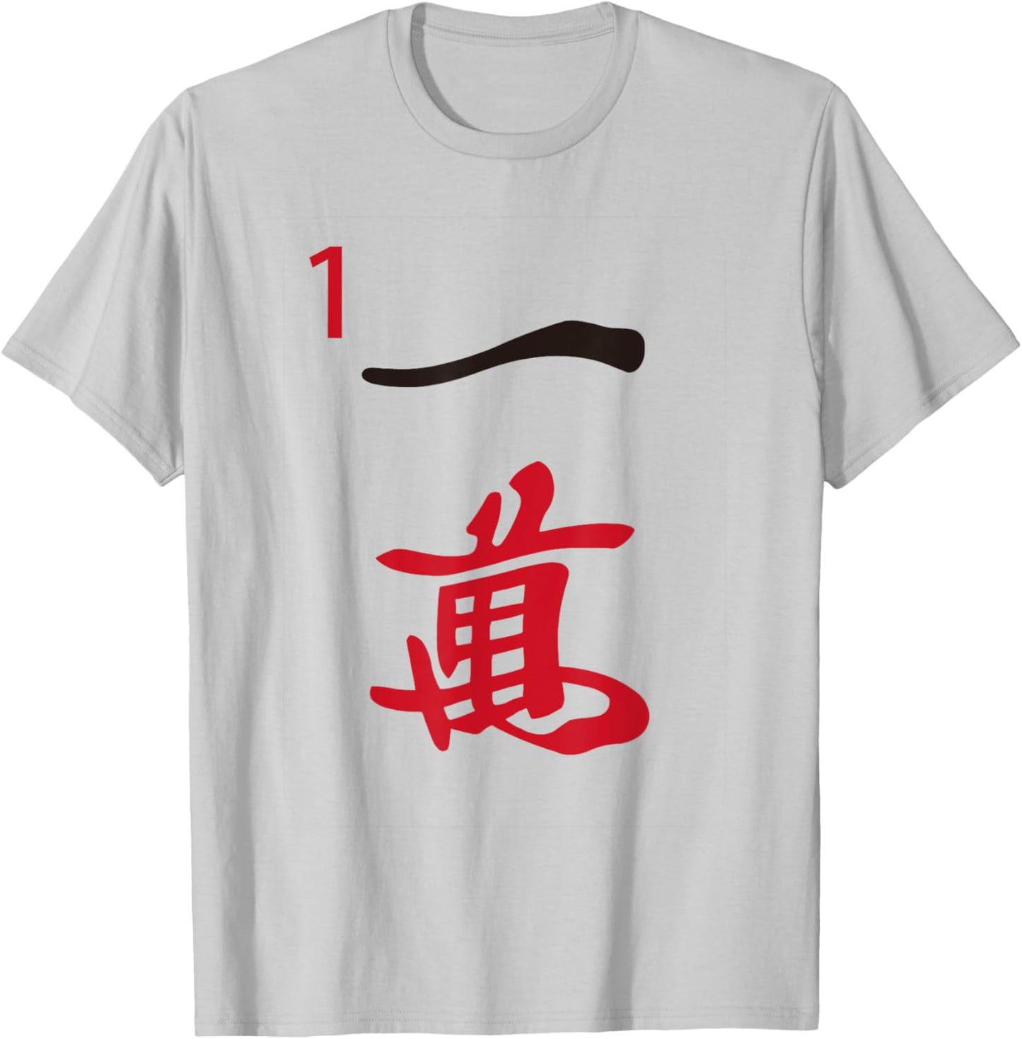 Chinese Mah Jong Characters Manzu One Tile Mahjong Costume T-Shirt - T-Shirt | Ash