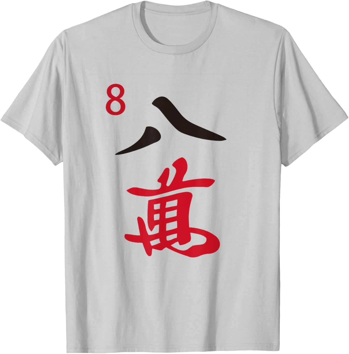 Chinese Mah Jong Characters Manzu Eight Tile Mahjong Costume T-Shirt - T-Shirt | Ash
