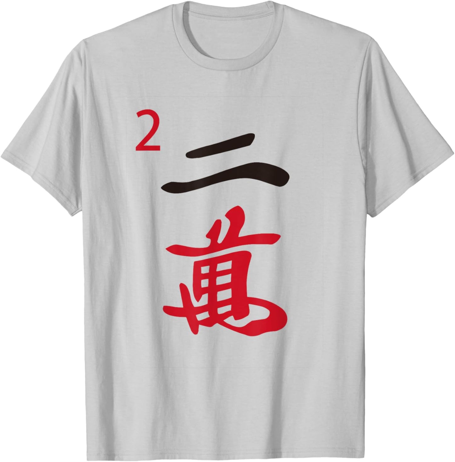 Chinese Mah Jong Characters Manzu Two Tile Mahjong Costume T-Shirt - T-Shirt | Ash