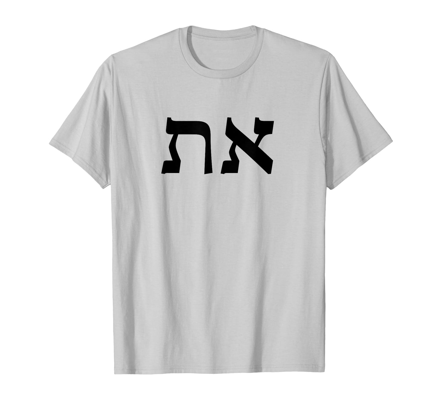 Aleph Tav - Yeshua Messiah (Jesus Christ) T-Shirt