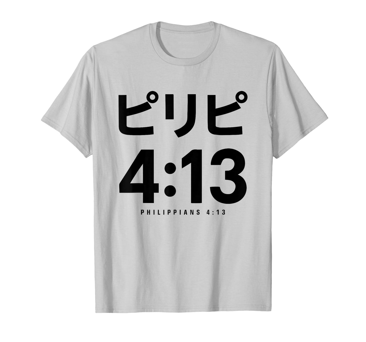 Bible Strength Quote – Japanese Christian Typography T-Shirt