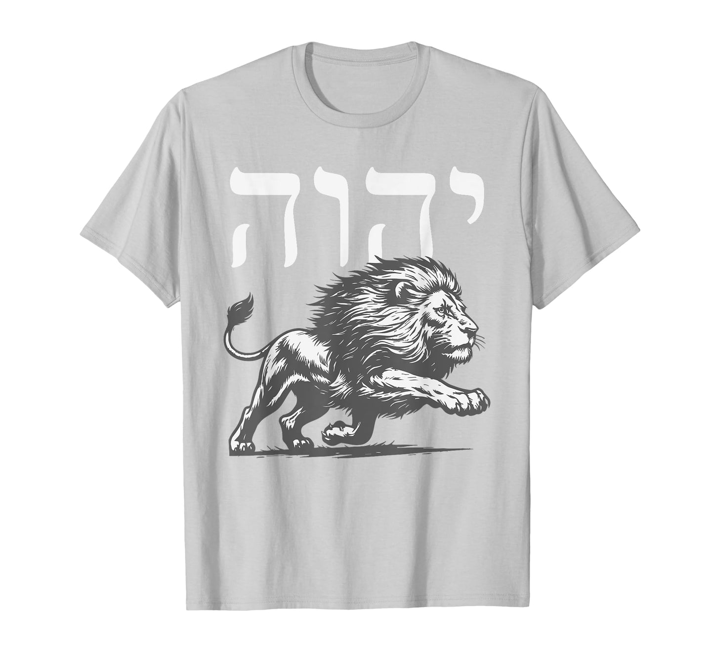 YHWH Hebrew Name with Lion of Judah Bold Faith Yahweh T-Shirt