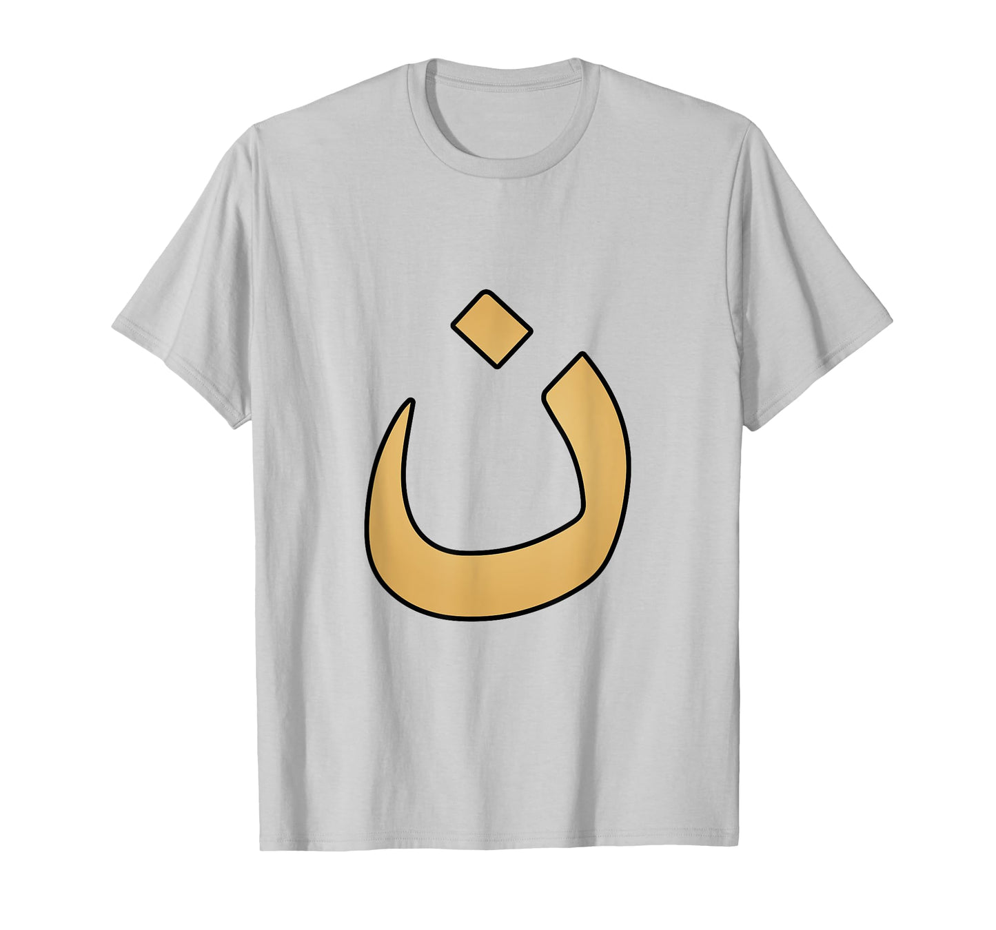 Arabic Alphabet Nazarene Nasrani N Symbol Christian T-Shirt
