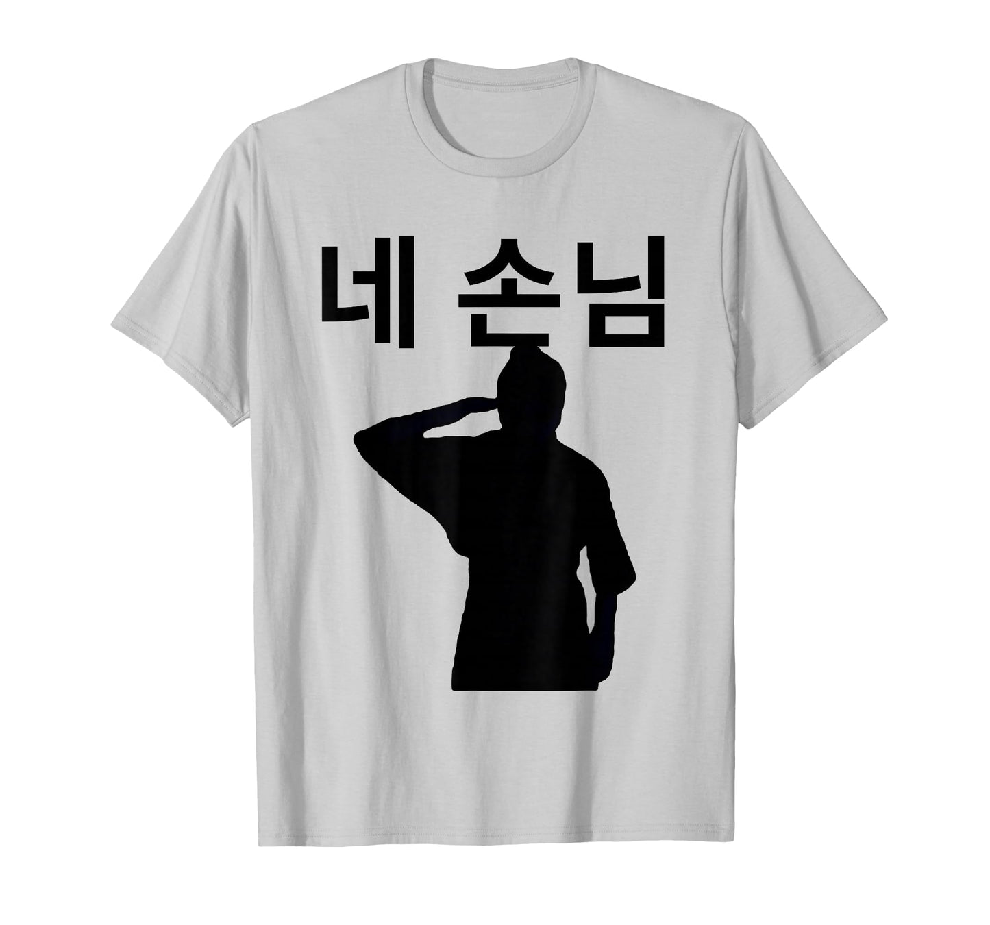 God's Menu Salute Ne Sonnim Hyunnie Saluting Kpop Music Fan T-Shirt
