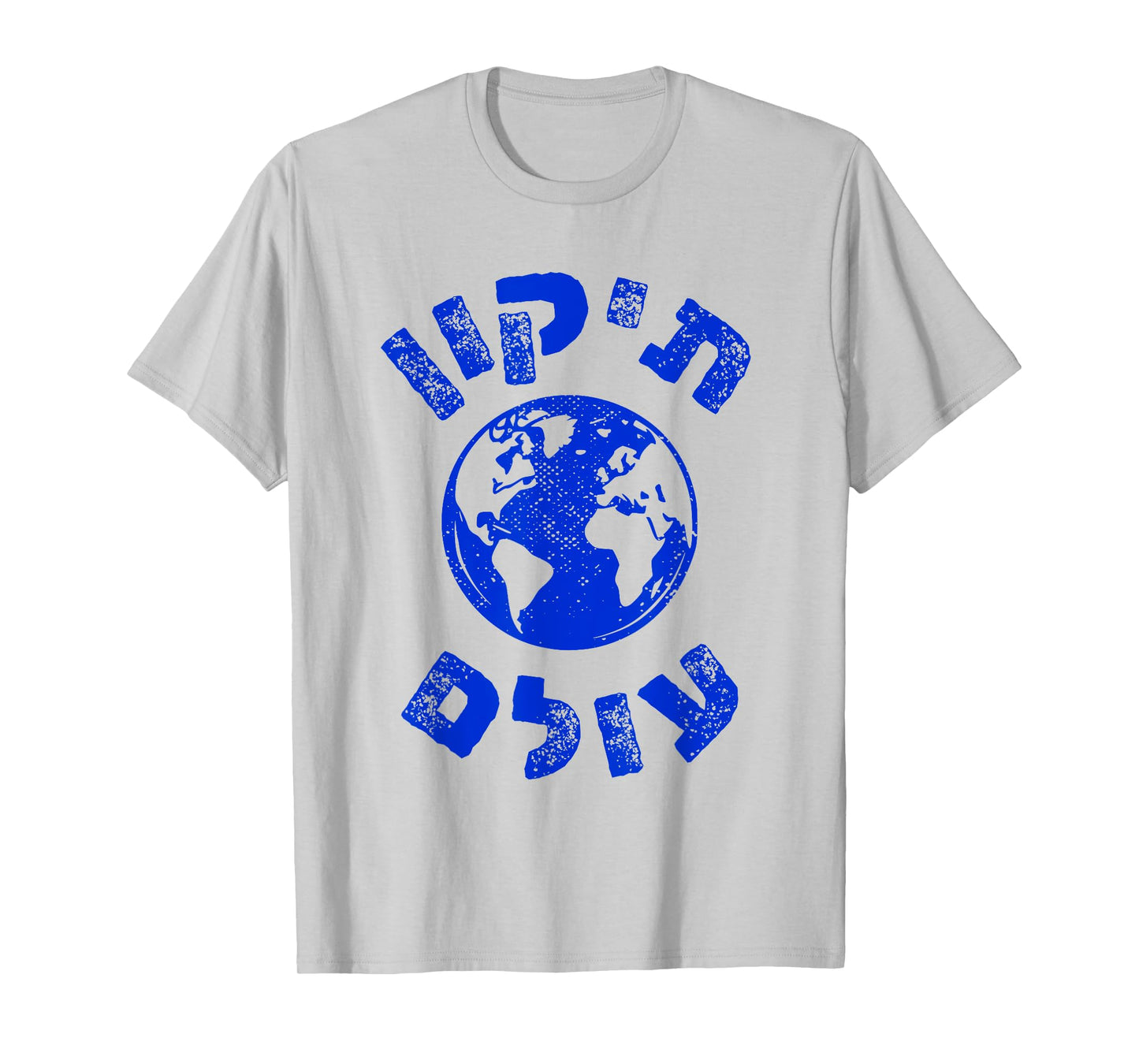 Tikkun Olam Hebrew Fix the World Hebrew Saying Shalom Jewish T-Shirt