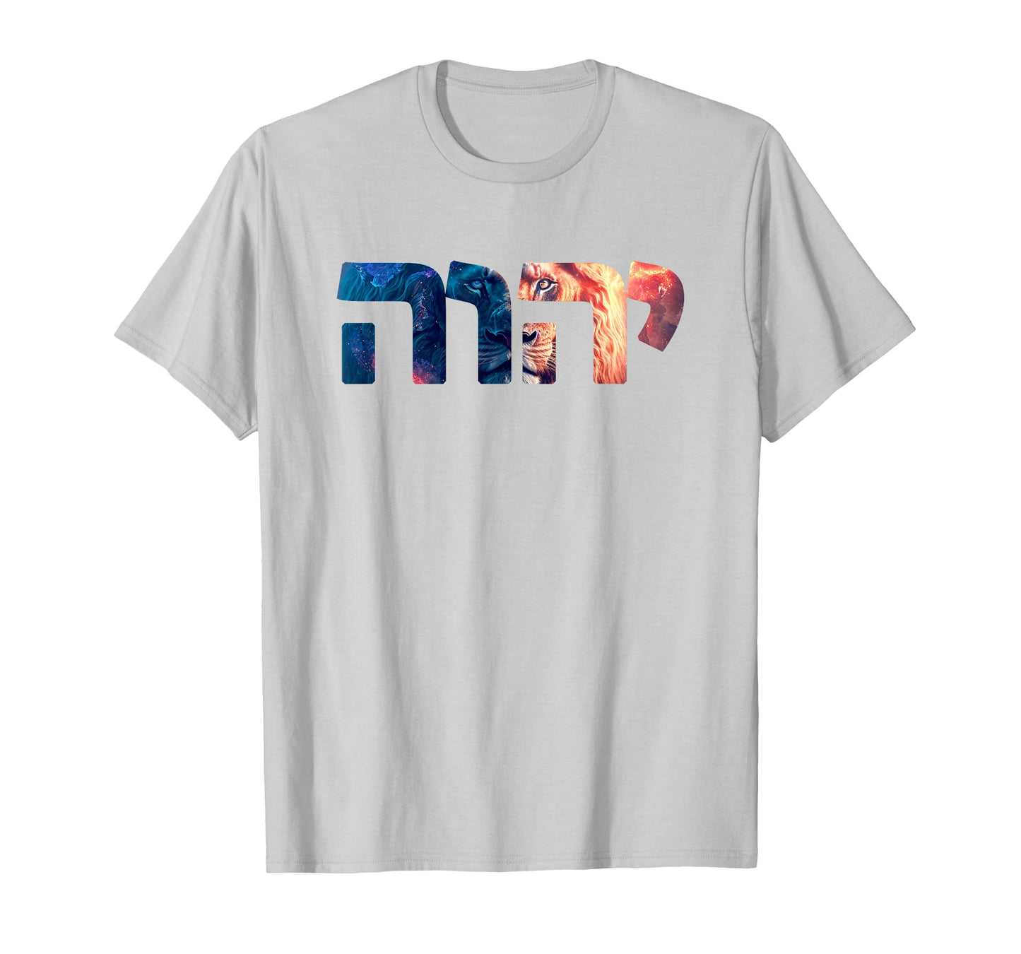 YHWH Lion of Judah: Tetragrammaton Hebrew Name of GOD Yahweh T-Shirt