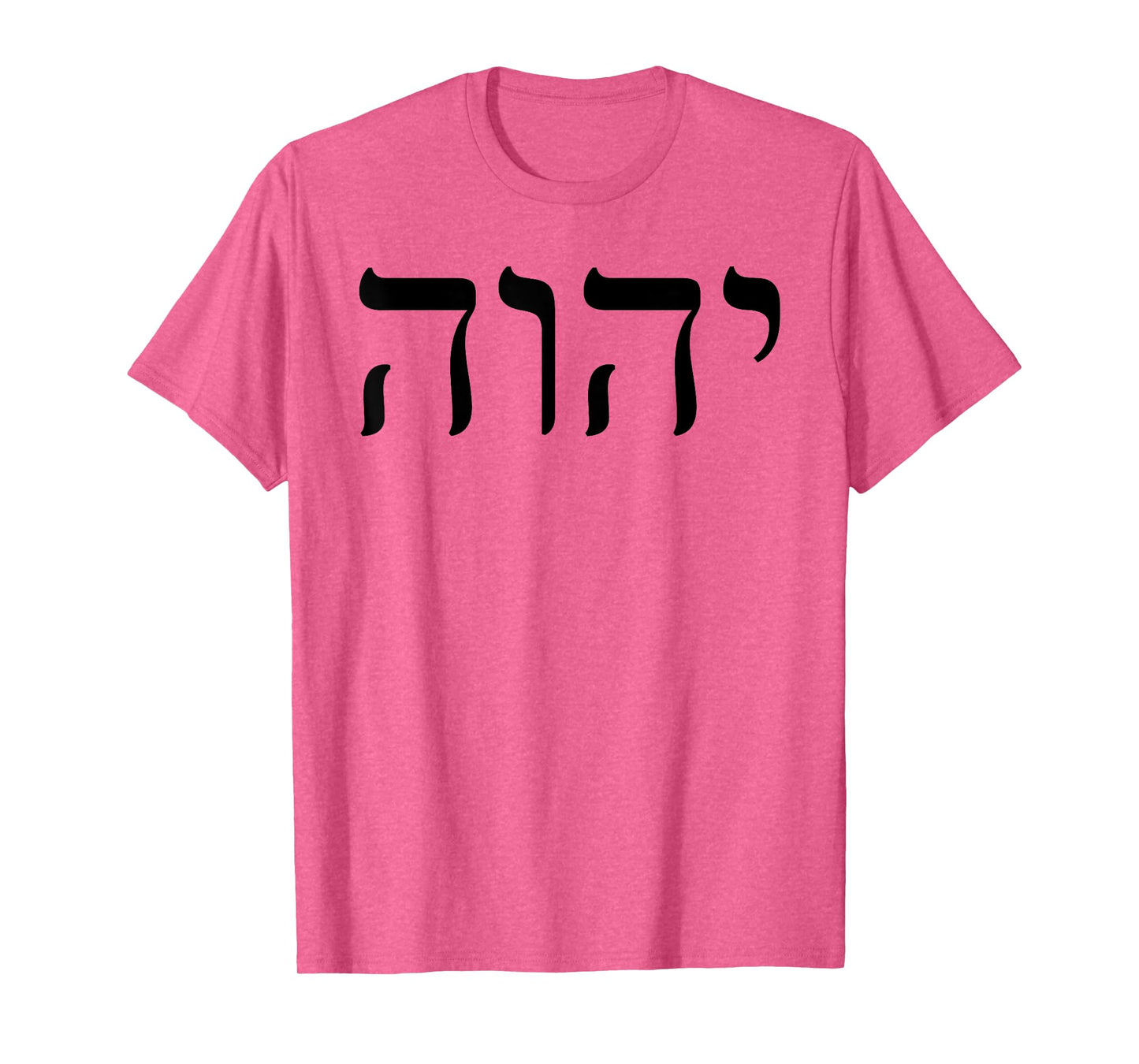 Tetragrammaton YHWH Yahweh Hebrew Name of God JHWH T-Shirt