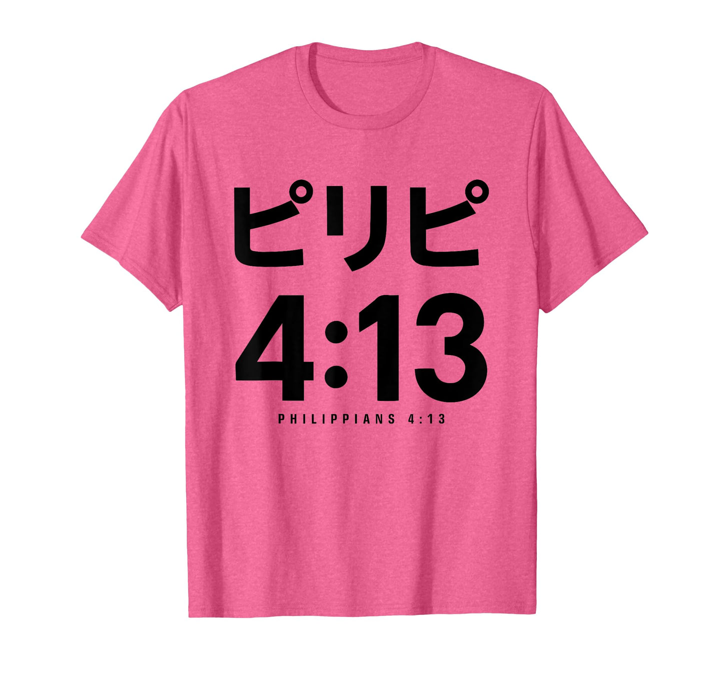 Bible Strength Quote – Japanese Christian Typography T-Shirt